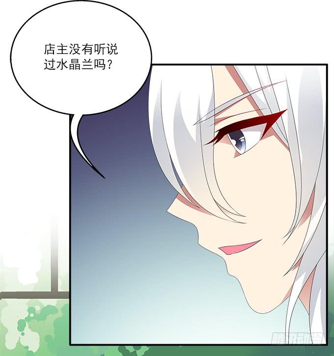 不速之客-第72话