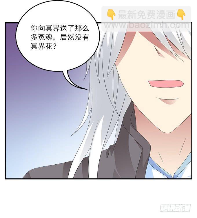 不速之客-第72话