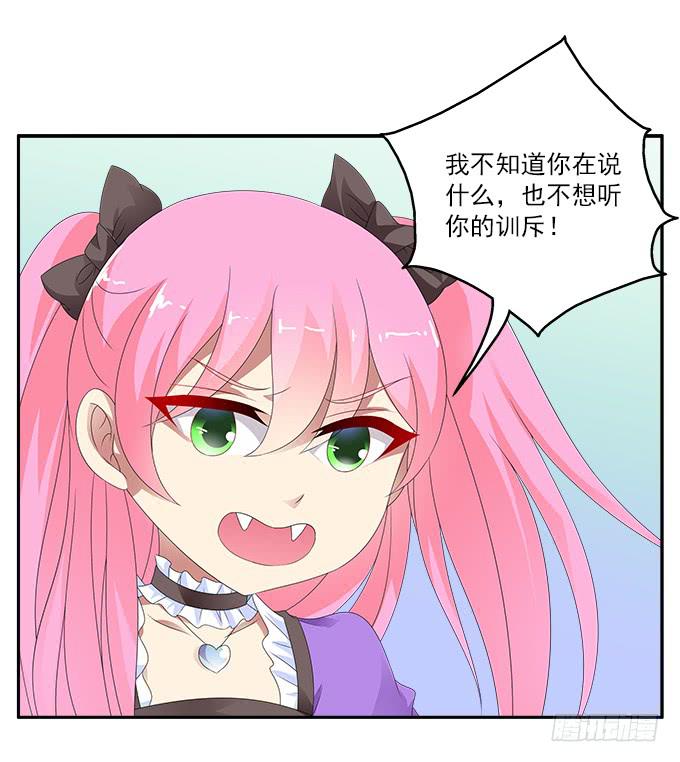 不速之客-第72话