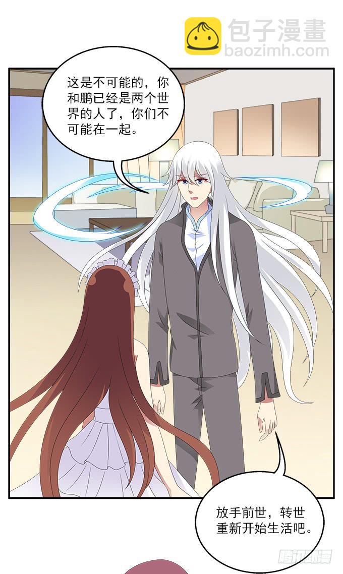 孤独与背叛-第74话