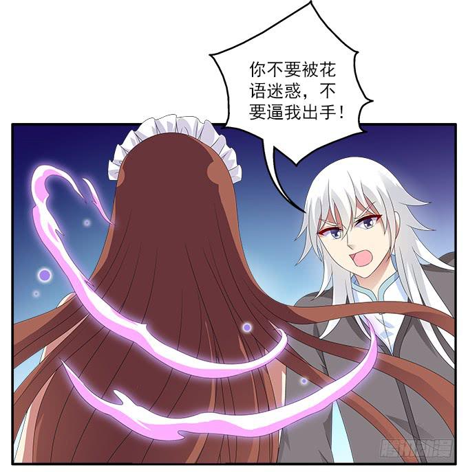 孤独与背叛-第74话