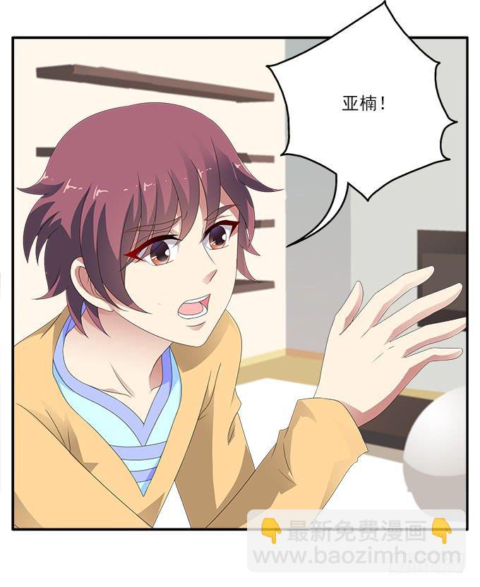 孤独与背叛-第74话
