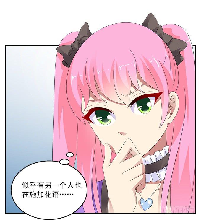 孤独与背叛-第74话