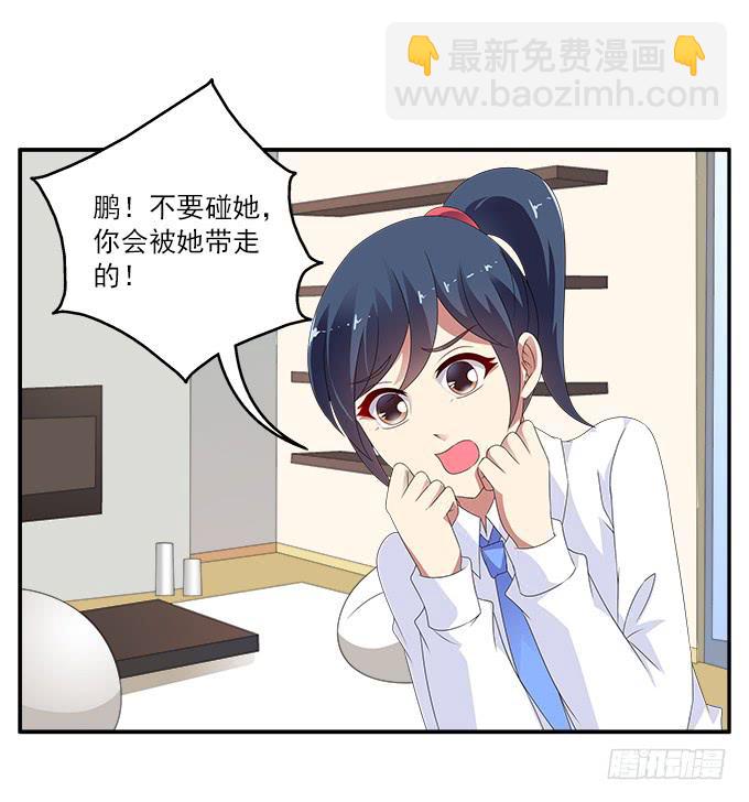 孤独与背叛-第74话