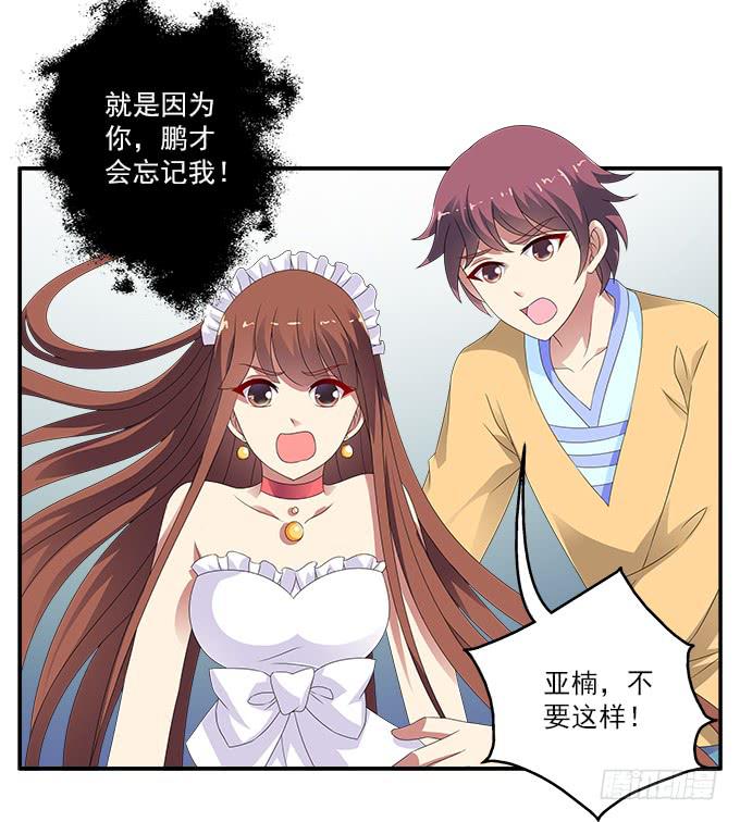 孤独与背叛-第74话