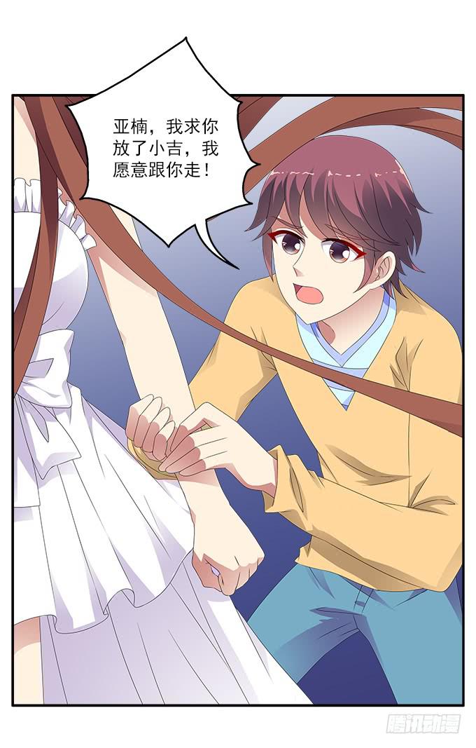 孤独与背叛-第74话