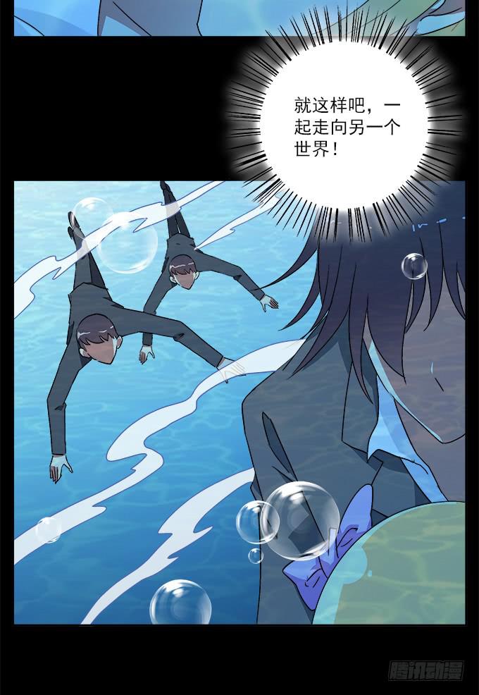 孤独的殉情-第76话