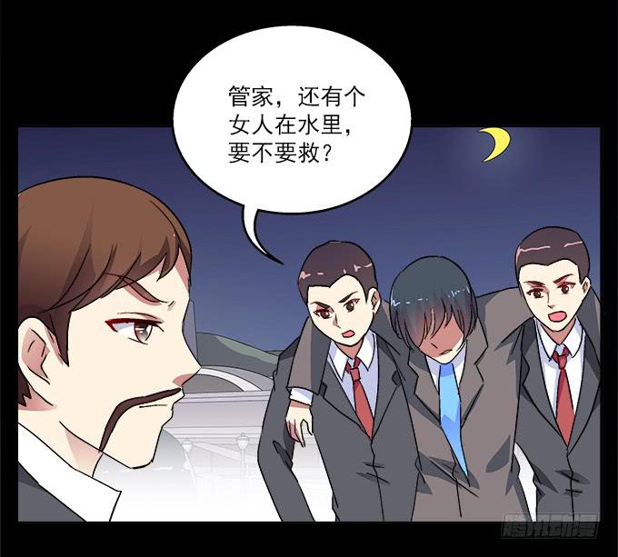 孤独的殉情-第76话