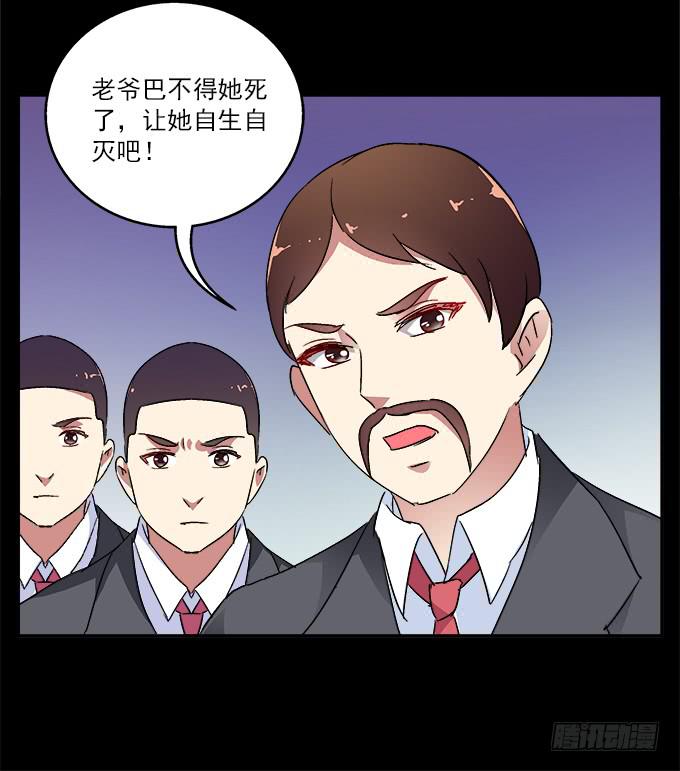 孤独的殉情-第76话