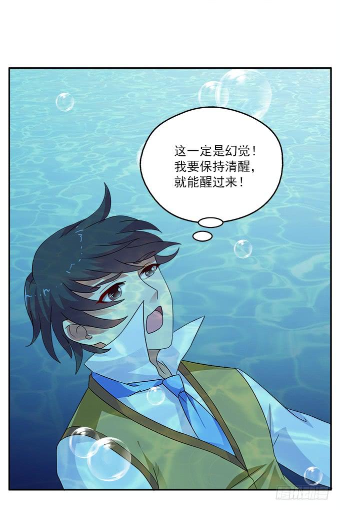 孤独的殉情-第76话