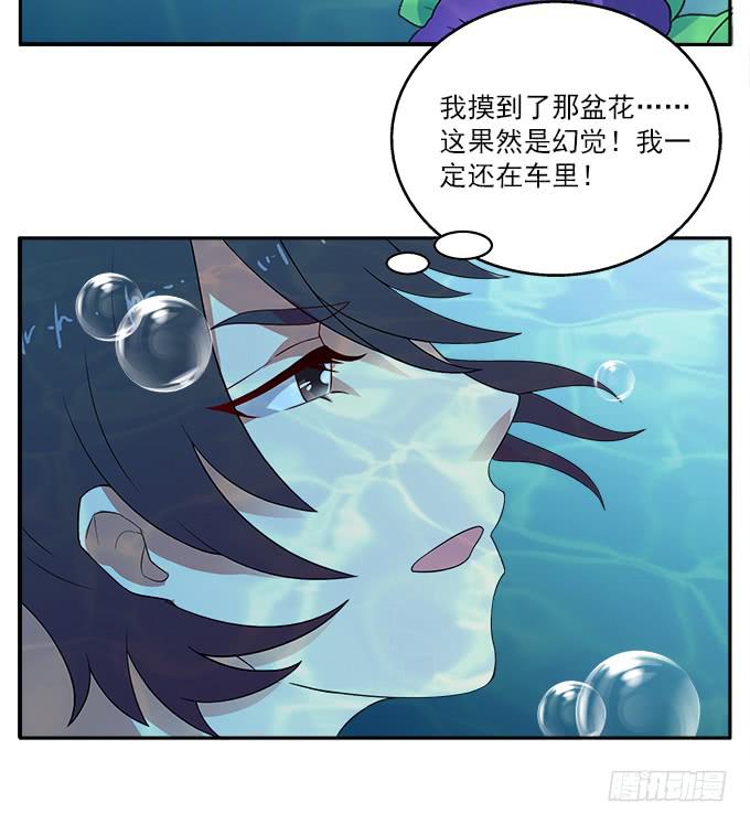 孤独的殉情-第76话