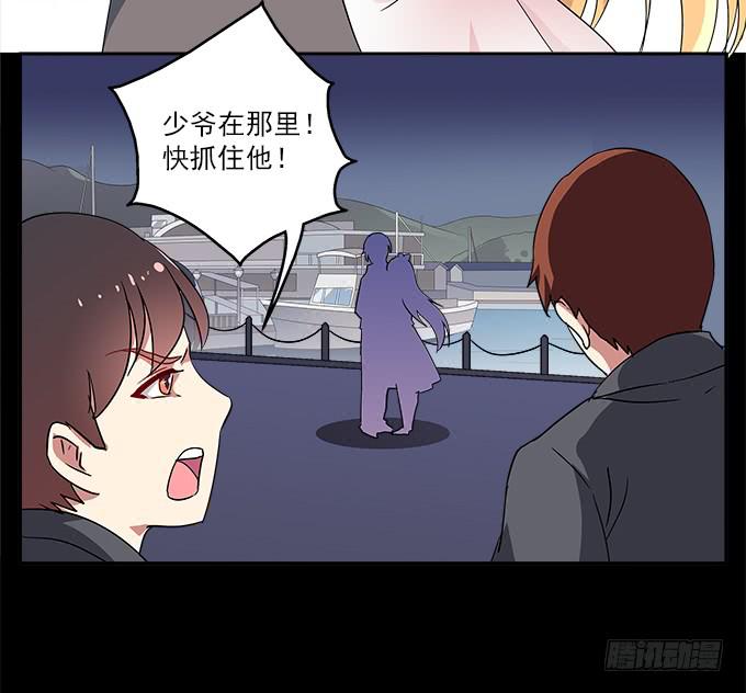 孤独的殉情-第76话
