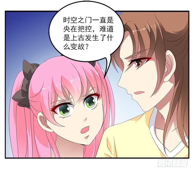 变故-第78话