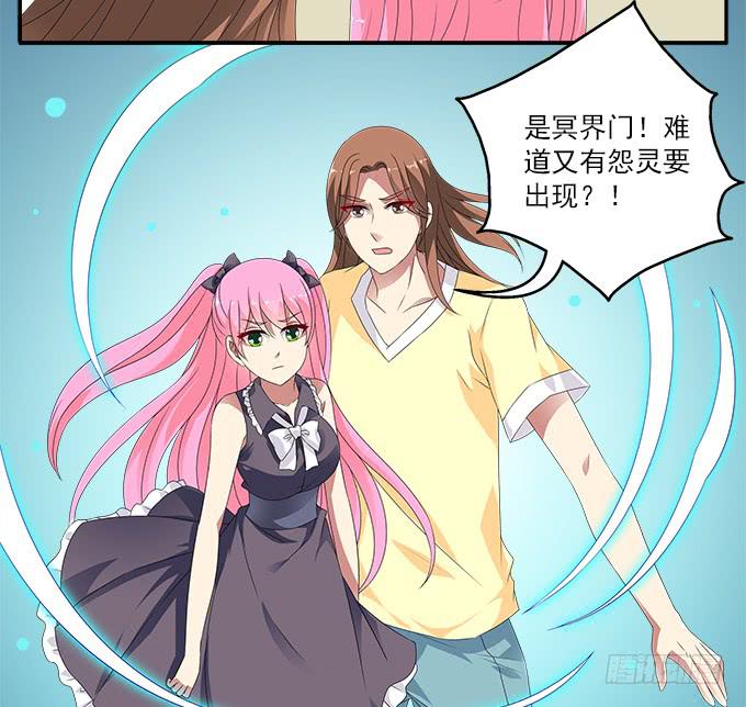 变故-第78话