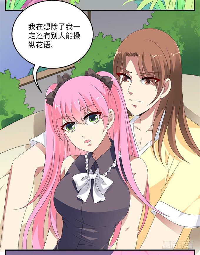变故-第78话