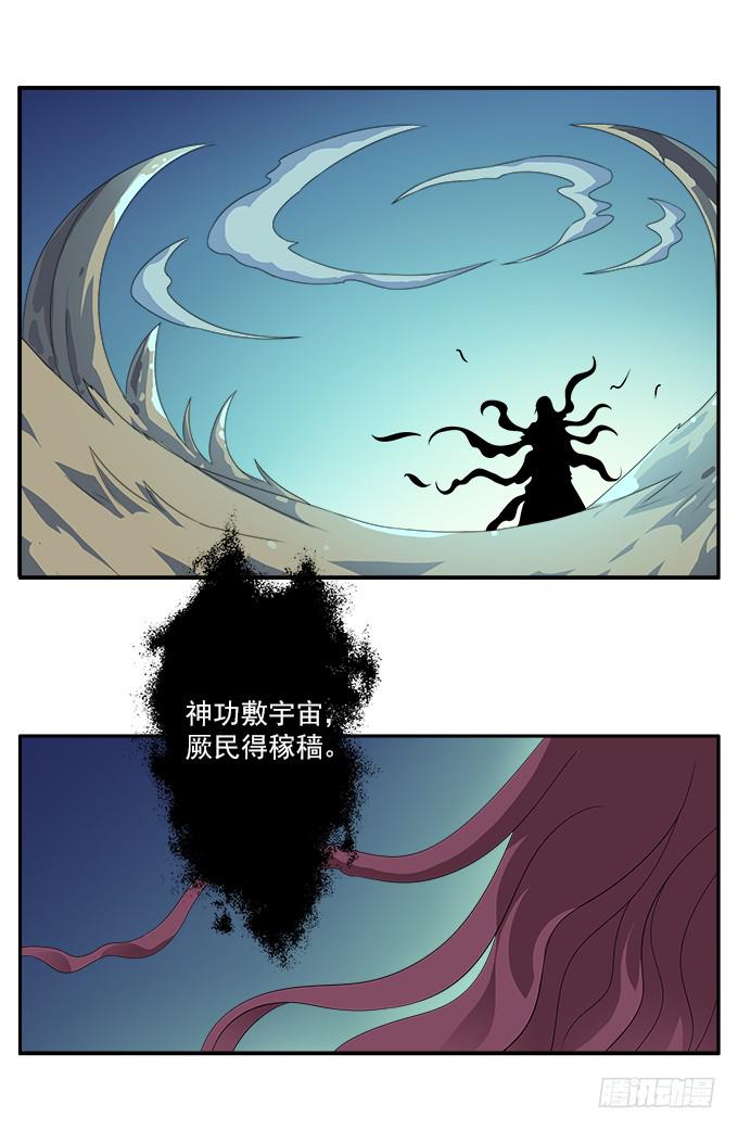 变故-第78话