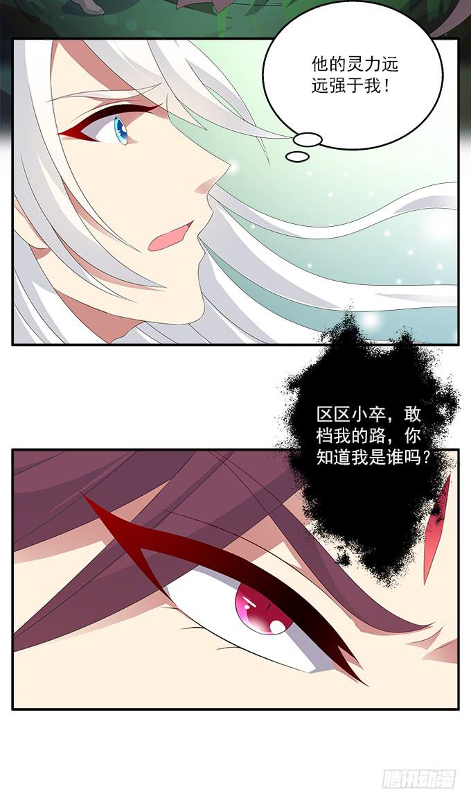 变故-第78话