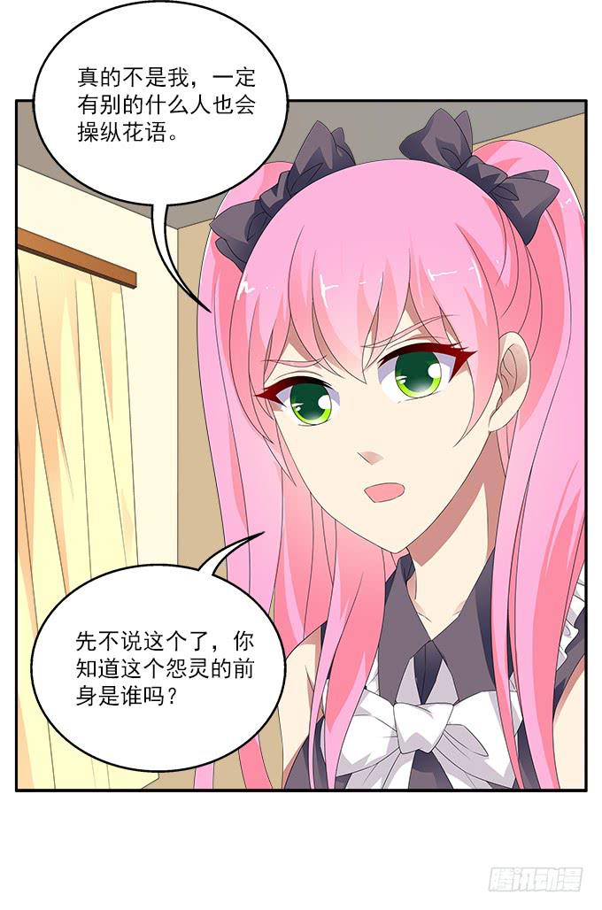 变故-第78话