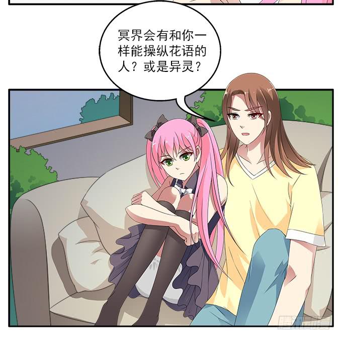 变故-第78话