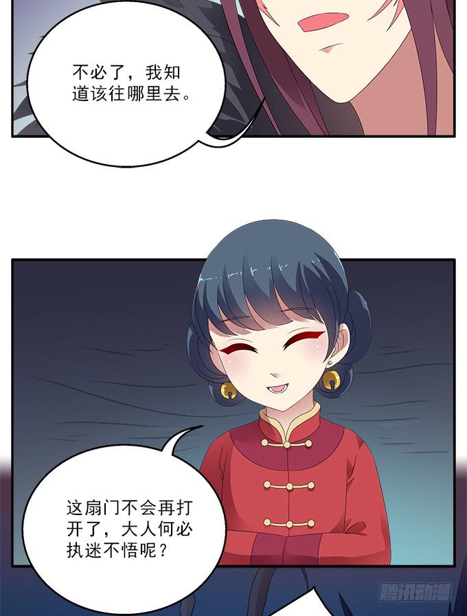 另一扇门-第80话