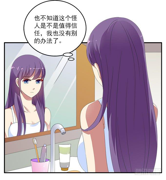 银莲花-第82话