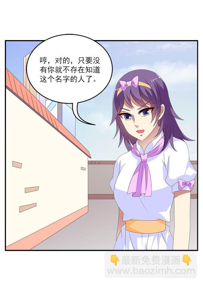 银莲花-第82话