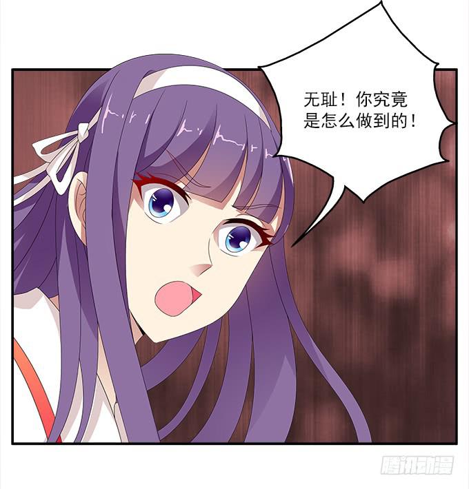 银莲花-第82话