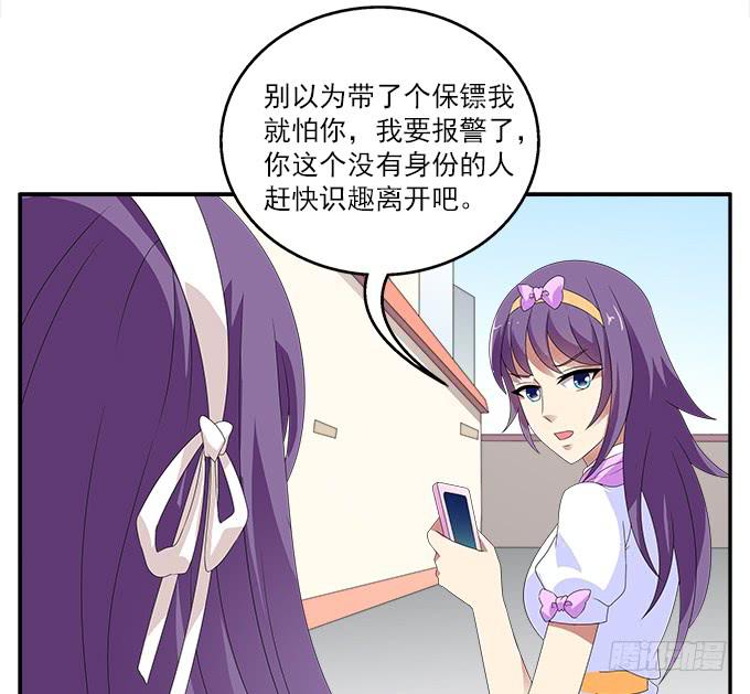 银莲花-第82话