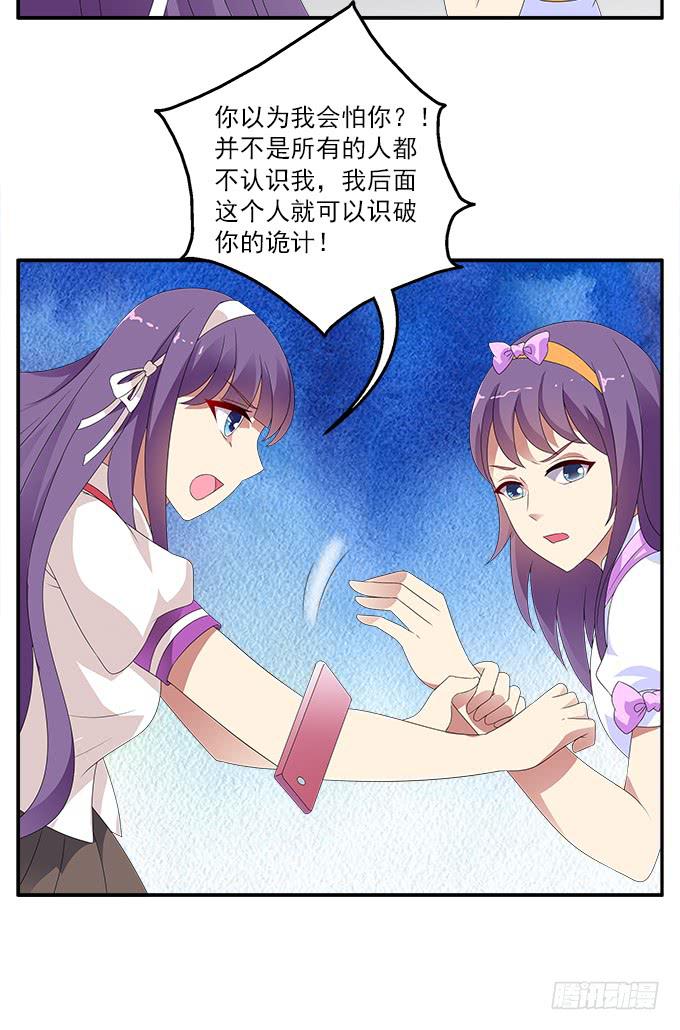 银莲花-第82话