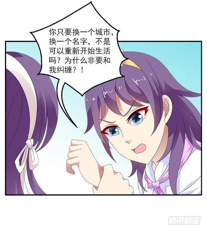 银莲花-第82话