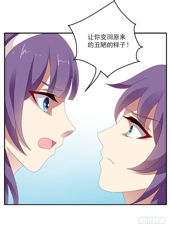 银莲花-第82话