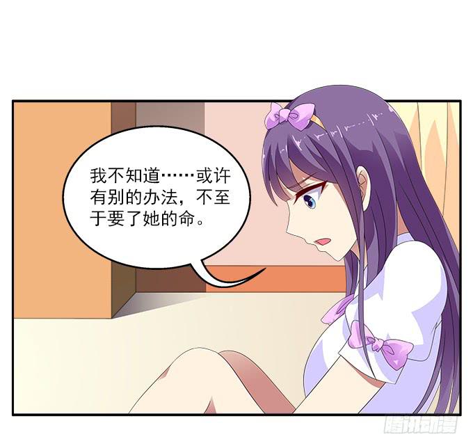 银莲花-第82话