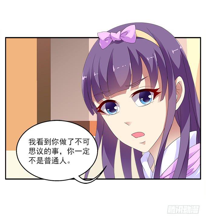 银莲花-第82话
