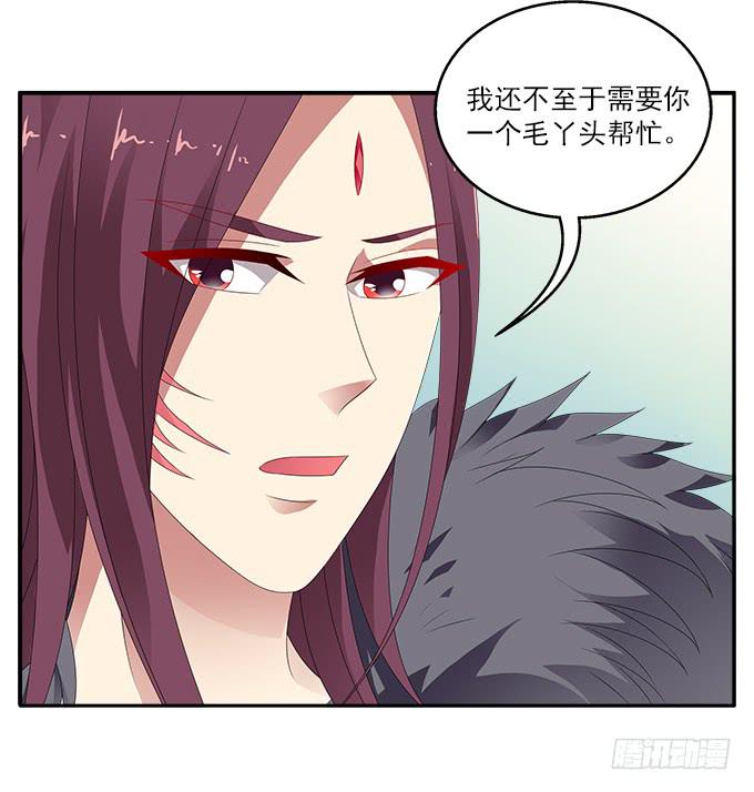 银莲花-第82话