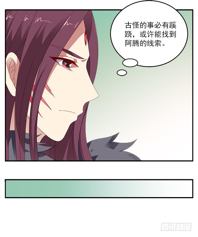 银莲花-第82话
