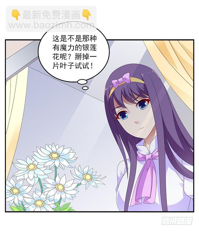 卑鄙的男友-第84话