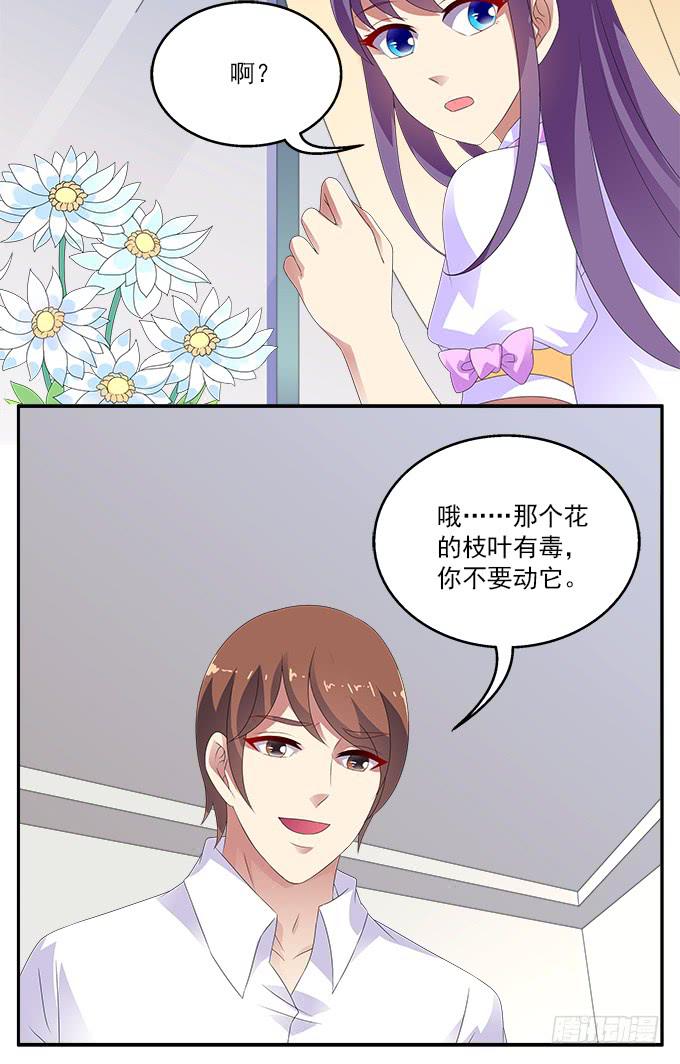 卑鄙的男友-第84话