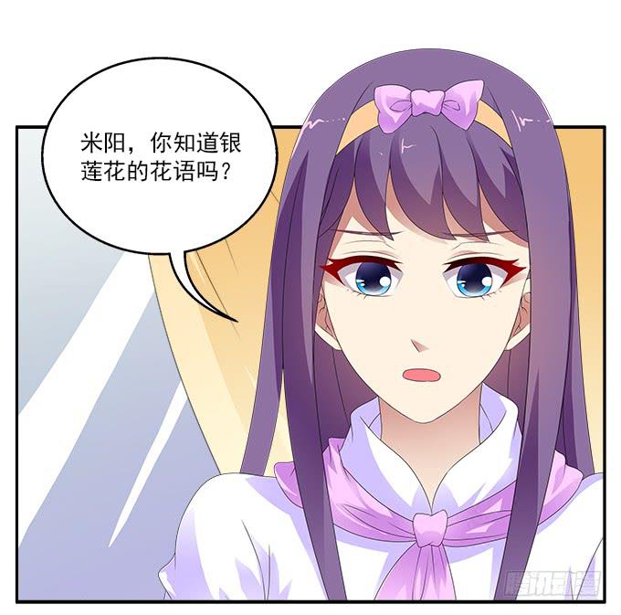 卑鄙的男友-第84话
