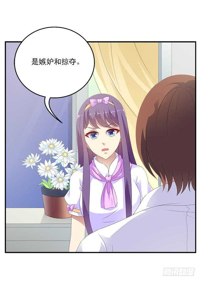 卑鄙的男友-第84话