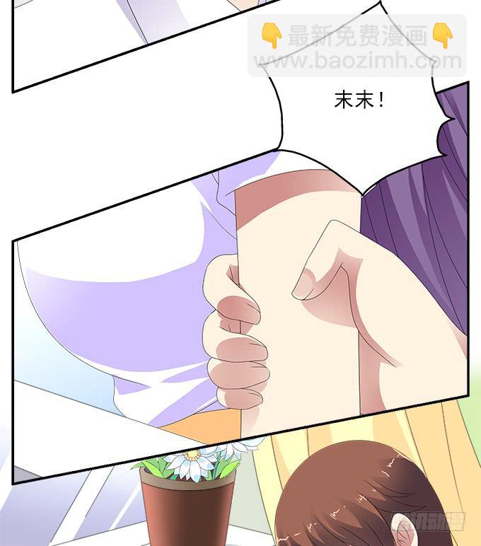 卑鄙的男友-第84话