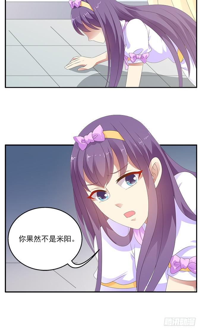 卑鄙的男友-第84话