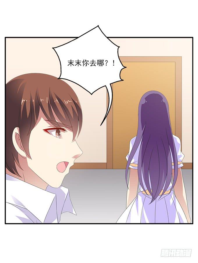 卑鄙的男友-第84话