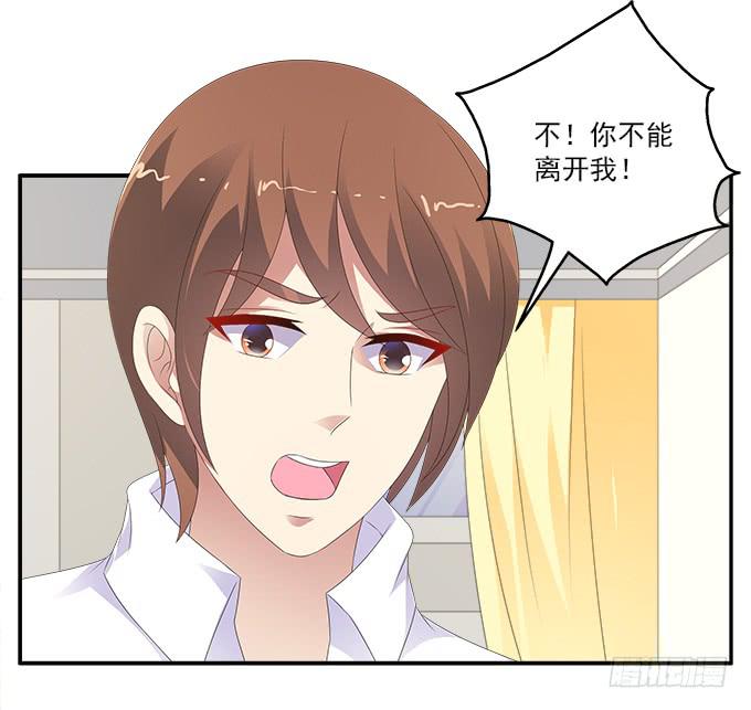 卑鄙的男友-第84话