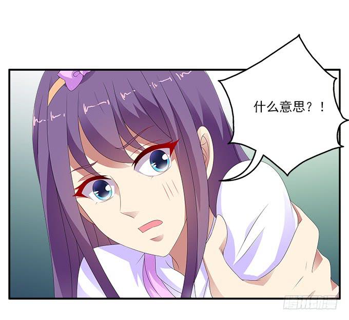 卑鄙的男友-第84话
