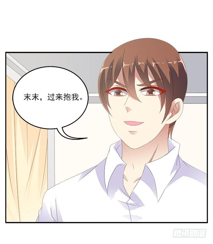 卑鄙的男友-第84话