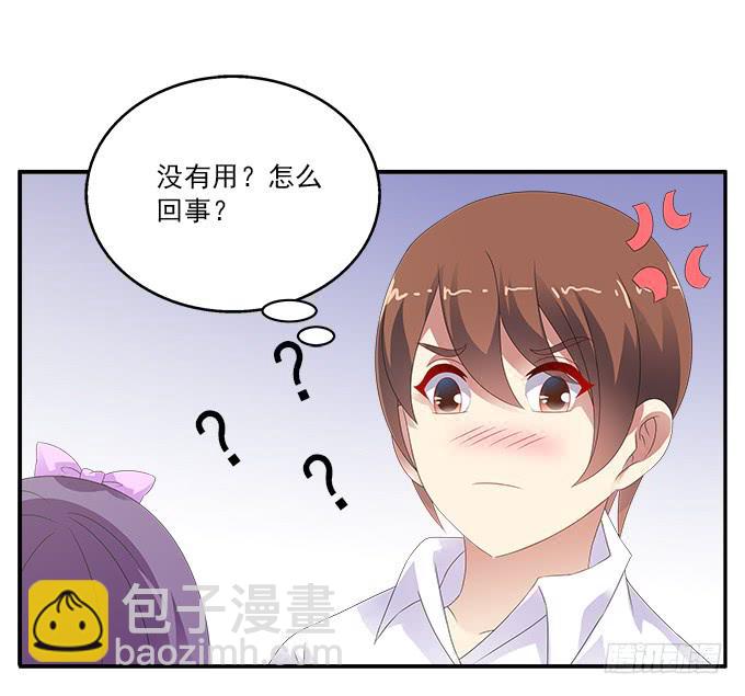 卑鄙的男友-第84话