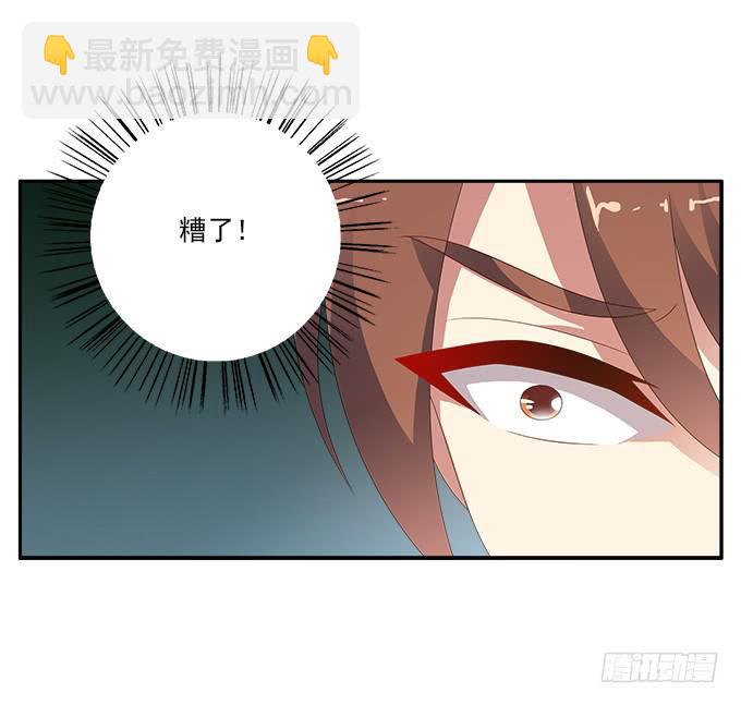 卑鄙的男友-第84话