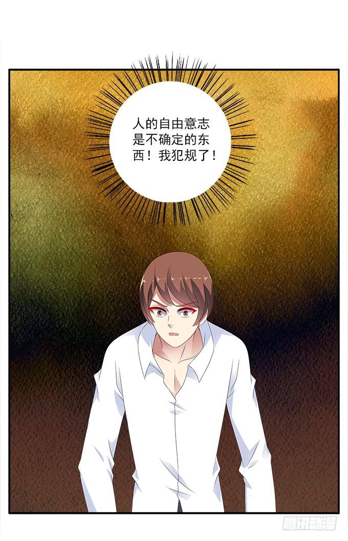 卑鄙的男友-第84话