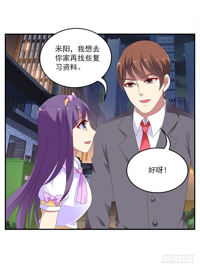 卑鄙的男友-第84话