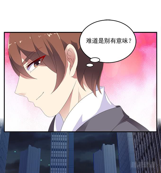 卑鄙的男友-第84话